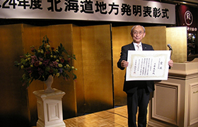 中小企業庁長官奨励賞」を受賞